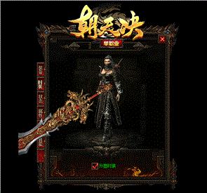 天龙八部私服多个称号