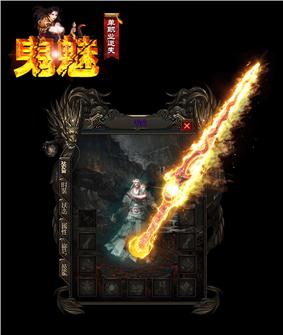 天龙八部私服不用网络