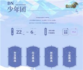 天龙八部私服怎么推广。